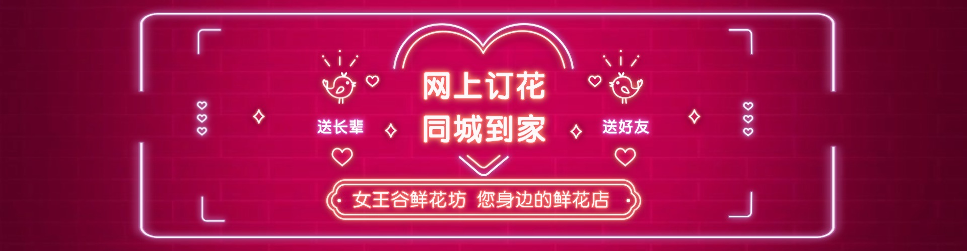 淄博鲜花网