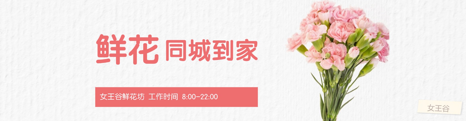 淄博鲜花网